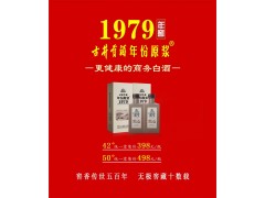 商务宴请古井贡酒年份原浆·1979年窖