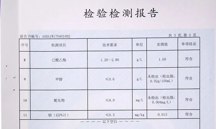 白酒塑化剂检测标准_白酒塑化剂残留标准_白酒 塑化剂